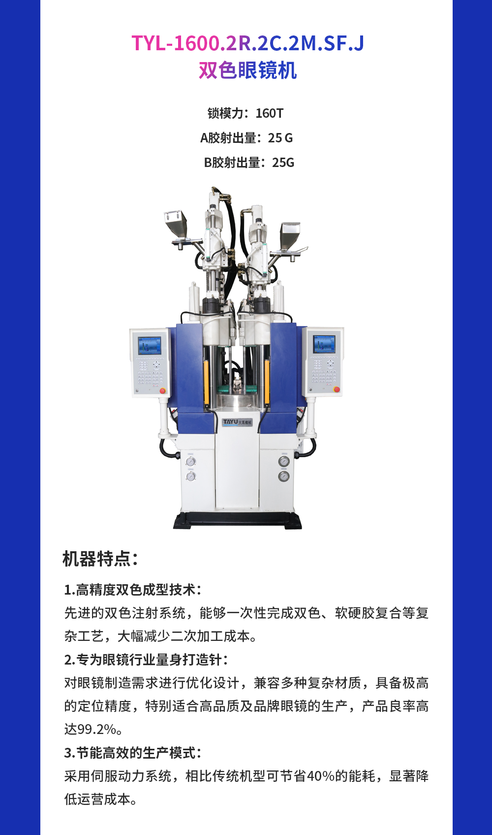溫州眼鏡展-展前報道_03.png